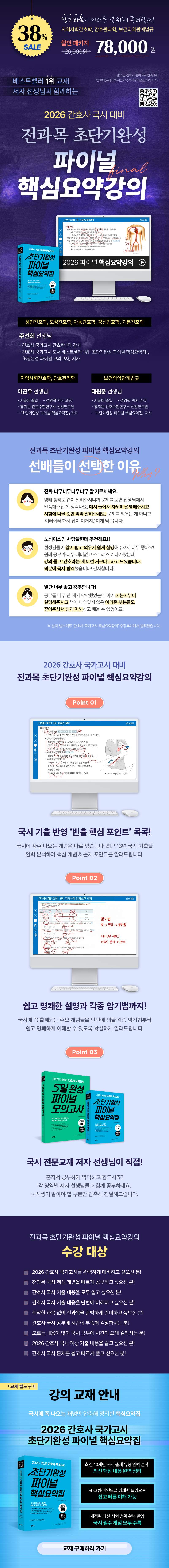 핵심요약강의 상페_암기과목.png